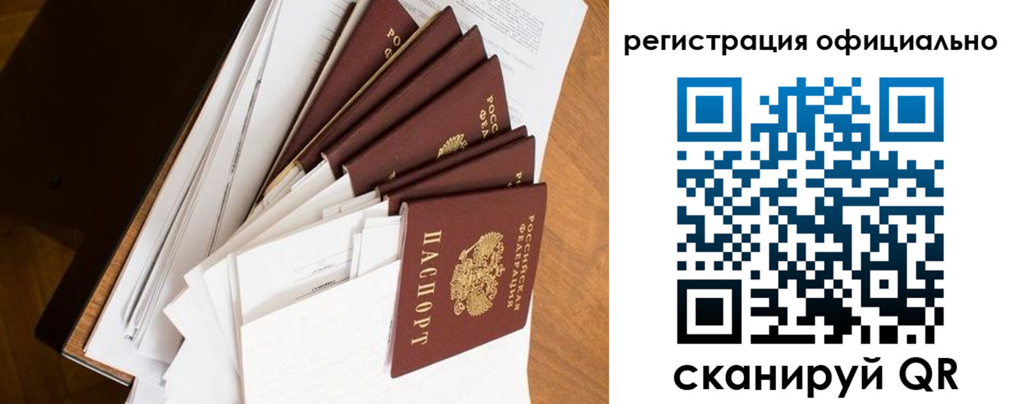 прописка для работы в Вятских Полянах