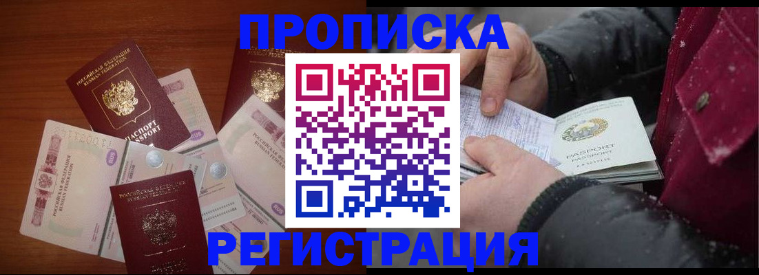 временная регистрация 2025 в Вятских Полянах