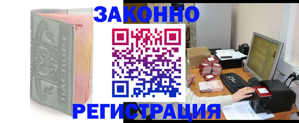 купить прописку в Вятских Полянах