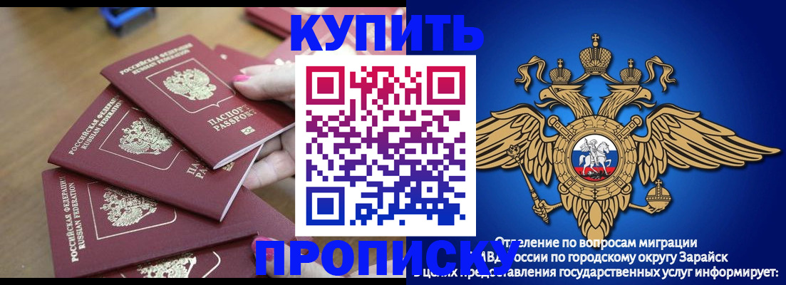 временная прописка в Вятских Полянах