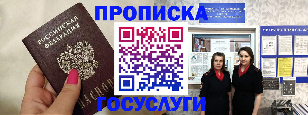 временная регистрация в квартире в Вятских Полянах