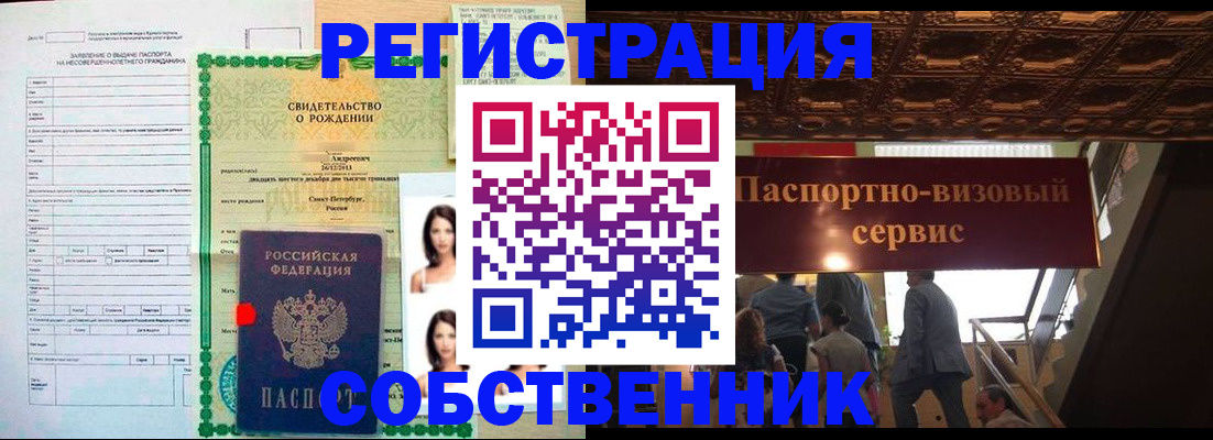 временная регистрация для всех в Вятских Полянах
