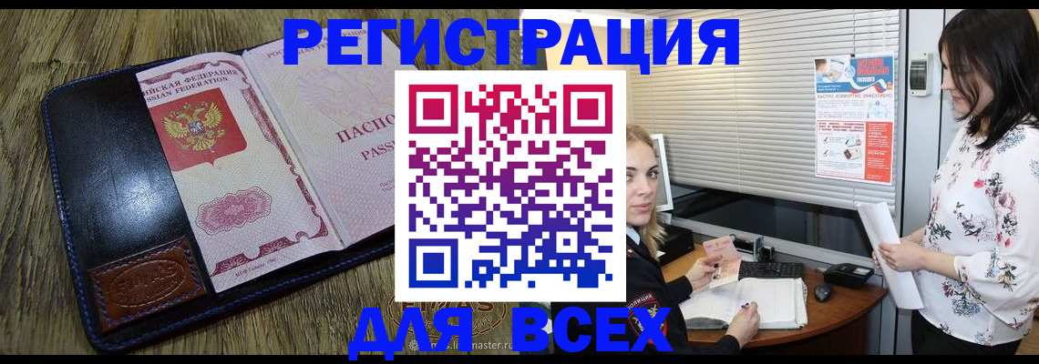 временная регистрация в Вятских Полянах