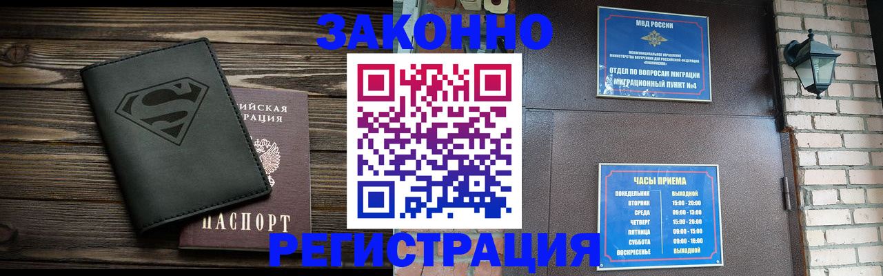 прописка законно в Вятских Полянах