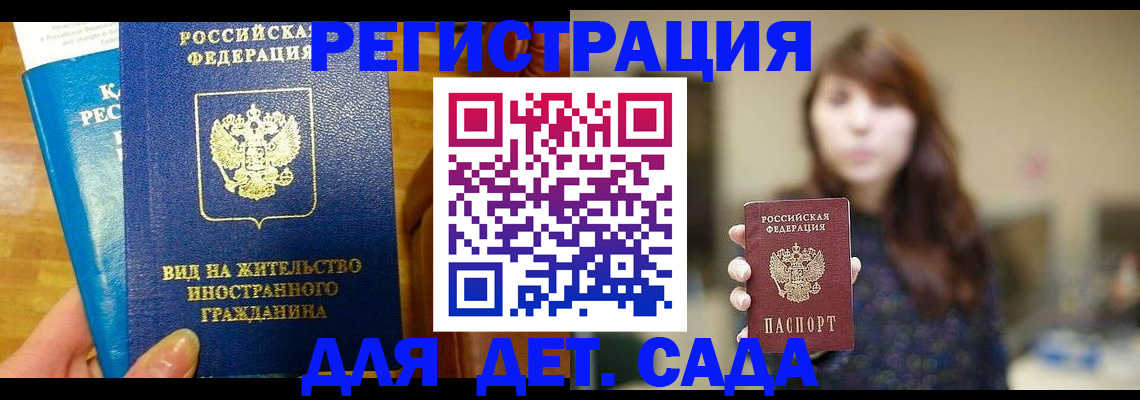 прописка для военкомата в Вятских Полянах