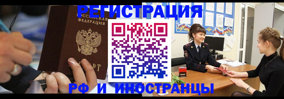 временная регистрация госуслуги в Вятских Полянах