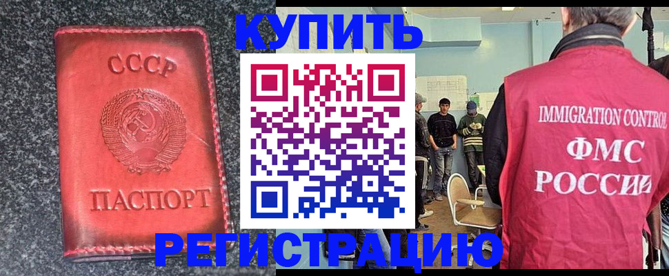 временная регистрация для школы в Вятских Полянах